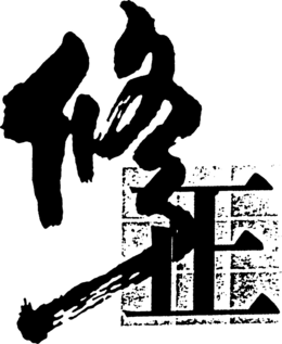Image Trademark