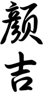 Image Trademark