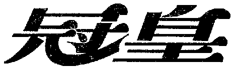 Image Trademark