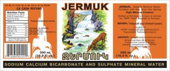 JERMUK SODIUM CALCIUM BICARBONATE AND SULPHITE MINERAL WATER