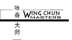 WING CHUN MASTERS