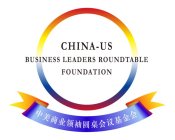 CHINA-US BUSINESS LEADERS ROUNDTABLE FOUNDATION