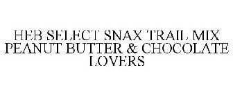 HEB SELECT SNAX TRAIL MIX PEANUT BUTTER & CHOCOLATE LOVERS