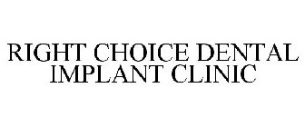 RIGHT CHOICE DENTAL IMPLANT CLINIC