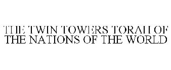 THE TWIN TOWERS TORAH OF THE NATIONS OF THE WORLD