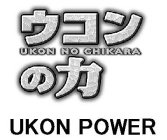 UKON NO CHIKARA UKON POWER