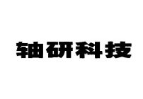 Image Trademark