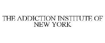 THE ADDICTION INSTITUTE OF NEW YORK