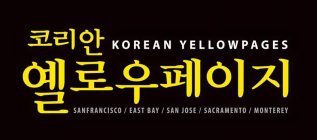 KOREAN YELLOW PAGES SAN FRANCISCO / EAST BAY / SAN JOSE / SACRAMENTO / MONTEREY
