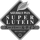 NATURALLY PLUS SUPER LUTEIN 100 CAPSULES