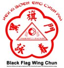 HEK KI BOEN ENG CHUN PAI BLACK FLAG WING CHUN MAXIMUM EFFICIENCY THROUGH OCCUPYING THE TIME BECOMING THE SPACE AND RELEASING EXPLOSIVE ENERGY