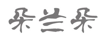 Image Trademark