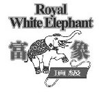 ROYAL WHITE ELEPHANT