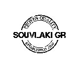 PROVEN QUALITY SOUVLAKI GR ESTABLISHED 2010