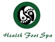 HEALTH FOOT SPA