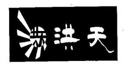 Image Trademark