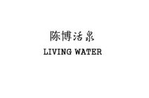 LIVING WATER