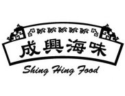 SHING HING FOOD