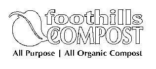 FOOTHILLS COMPOST ALL PURPOSE | ALL ORGANIC COMPOST