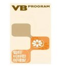 VB PROGRAM