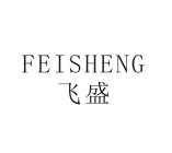 FEISHENG