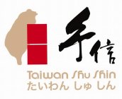 TAIWAN SHU SHIN