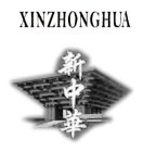 XINZHONGHUA