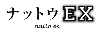 EX NATTO EX