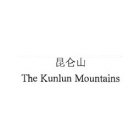 THE KUNLUN MOUNTAINS