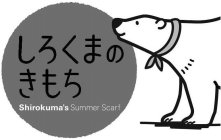 SHIROKUMA'S SUMMER SCARF