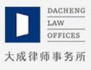 DACHENG LAW OFFICES