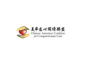 CHINESE AMERICAN COALITION FOR COMPASSIONATE CARE
