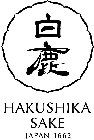 HAKUSHIKA SAKE JAPAN 1662