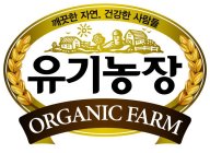 ORGANIC FARM