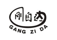 GANG ZI DA