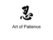 ART OF PATIENCE