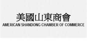 AMERICAN SHANDONG CHAMBER OF COMMERCE