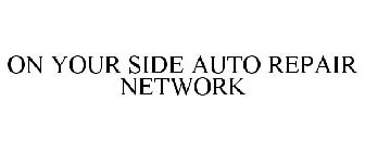 ON YOUR SIDE AUTO REPAIR NETWORK