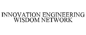 INNOVATION ENGINEERING WISDOM NETWORK