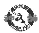 SHEN YUN PERFORMING ARTS