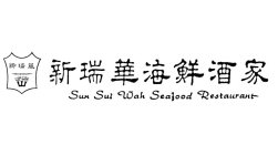 SSW SUN SUI WAH SEAFOOD RESTAURANT