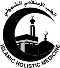 ISLAMIC HOLISTIC MEDICINE