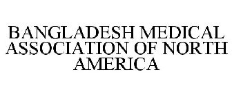 BANGLADESH MEDICAL ASSOCIATION OF NORTH AMERICA