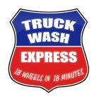 TRUCK WASH EXPRESS 18 WHEELS IN 18 MINUTES