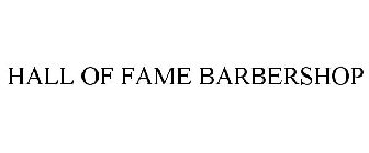 HALL OF FAME BARBERSHOP