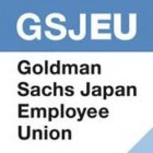 GSJEU GOLDMAN SACHS JAPAN EMPLOYEE UNION