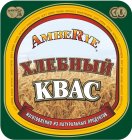 AMBERYE SOFT DRINK. KVASS. WITHOUT SWEETENERS. KBAC