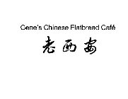 GENE'S CHINESE FLATBREAD CAFÉ