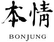 BONJUNG