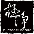 PURENESS HEALTH
